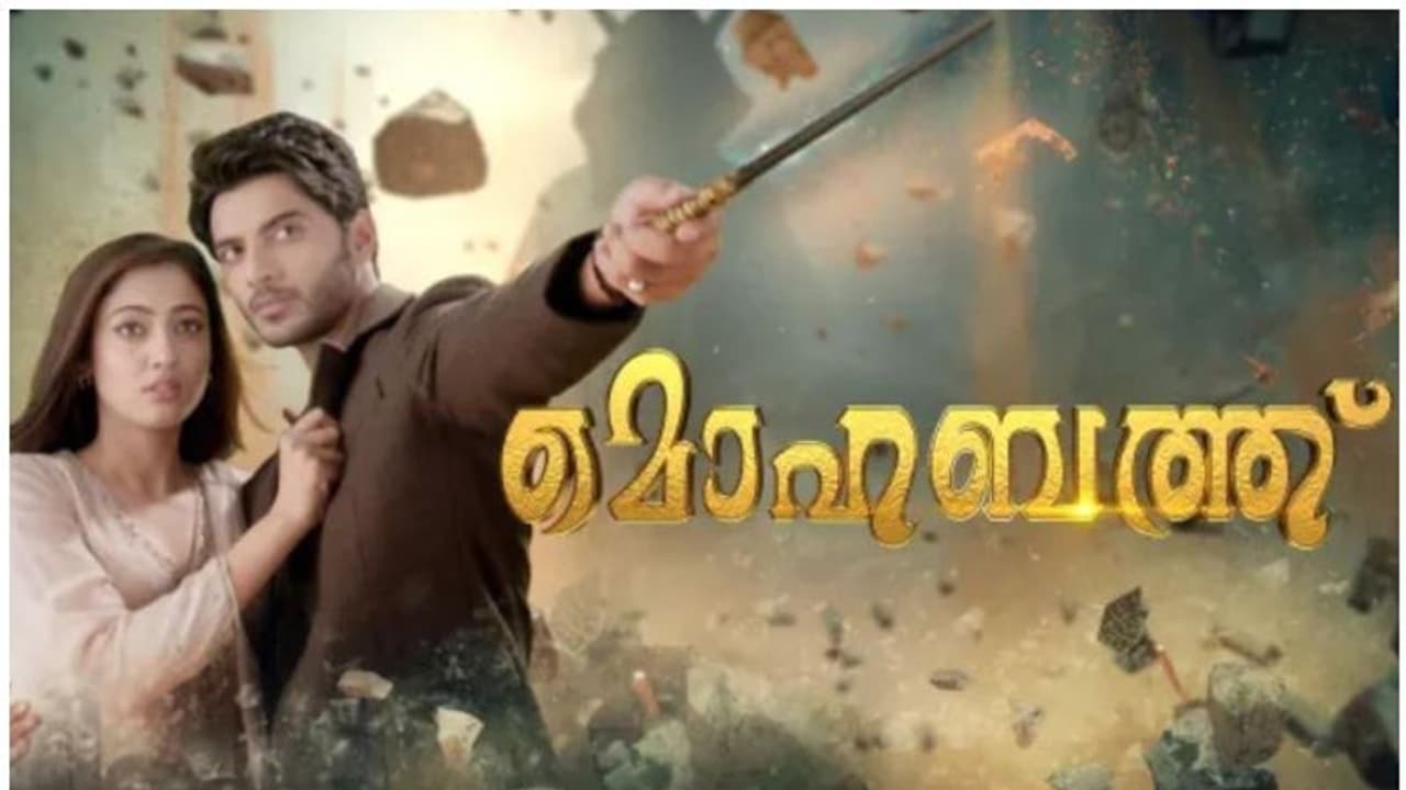 റോഷ്നിയെ തിരിച്ചറിഞ്ഞ് അമൻ, മാന്ത്രികക്കഥയുമായി മൊഹബത്ത് റിവ്യു റോഷ്നിയെ തിരിച്ചറിഞ്ഞ് അമൻ, മാന്ത്രികക്കഥയുമായി മൊഹബത്ത് റിവ്യു