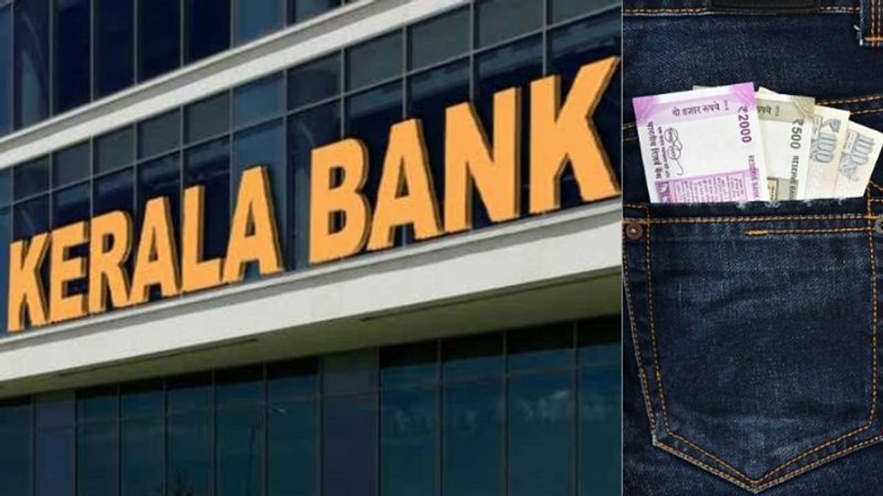 കേരള ബാങ്ക് എന്നാല് എന്ത്?, അറിയേണ്ടതെല്ലാം: തുടക്കത്തില് ബാങ്കിനെ ആര് നയിക്കും കേരള ബാങ്ക് എന്നാല് എന്ത്?, അറിയേണ്ടതെല്ലാം: തുടക്കത്തില് ബാങ്കിനെ ആര് നയിക്കും