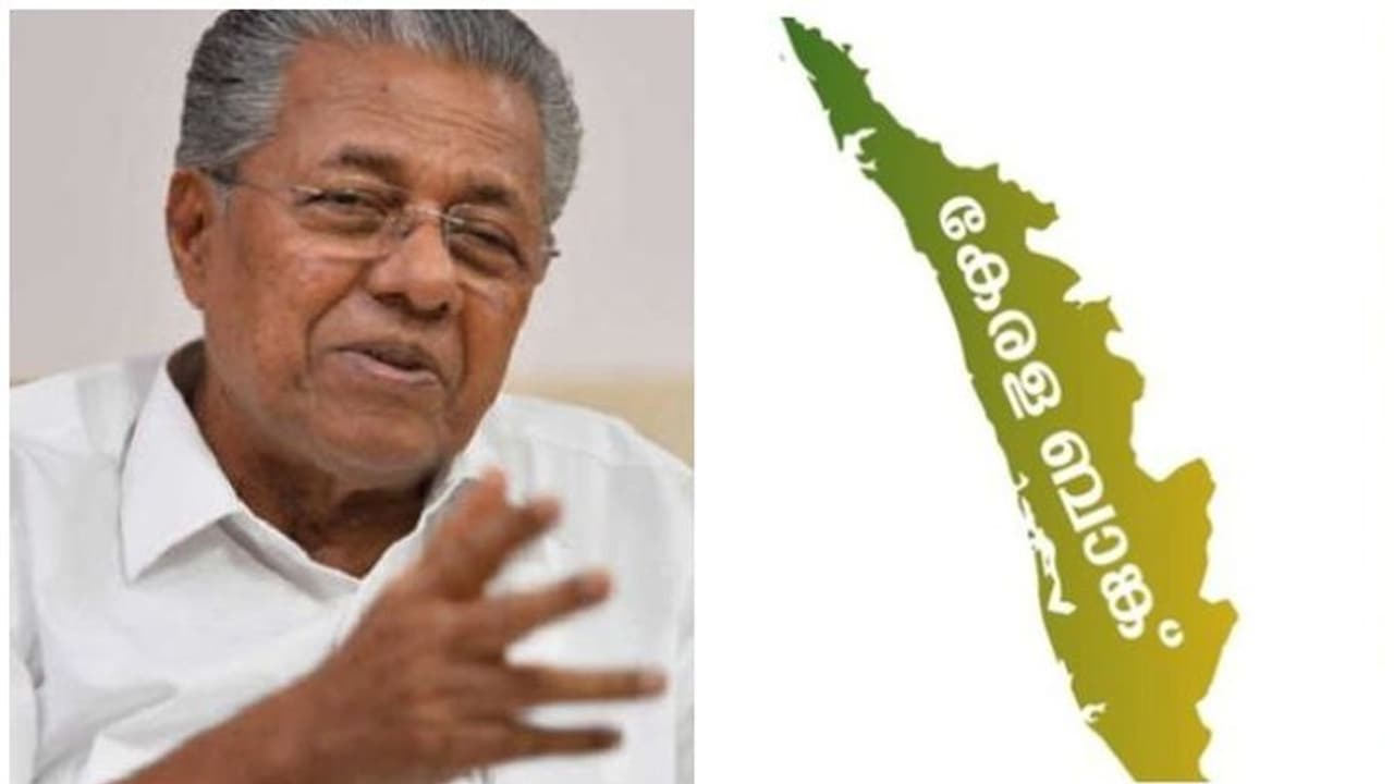 'കാര്ഷിക വായ്പ പലിശ ഒരുശതമാനമെങ്കിലും കുറയും'; കേരള ബാങ്ക് മുഖ്യമന്ത്രി ഉദ്ഘാടനം ചെയ്തു 'കാര്ഷിക വായ്പ പലിശ ഒരുശതമാനമെങ്കിലും കുറയും'; കേരള ബാങ്ക് മുഖ്യമന്ത്രി ഉദ്ഘാടനം ചെയ്തു