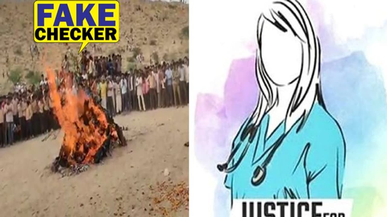 हैदराबाद रेप पीड़िता के अंतिम संस्कार का वीडियो, जानें वायरल दावे की सच्चाई हैदराबाद रेप पीड़िता के अंतिम संस्कार का वीडियो, जानें वायरल दावे की सच्चाई