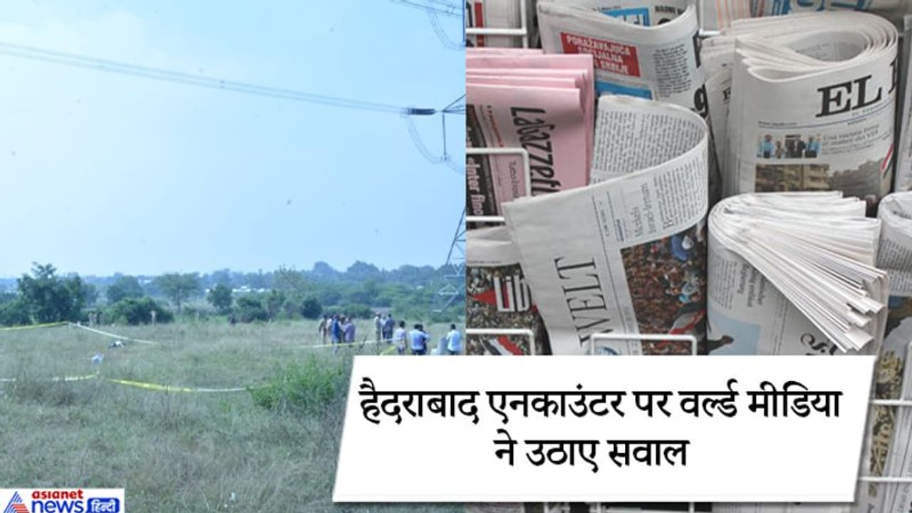 हैदराबाद; पाकिस्तानी अखबार ने लिखा, ऐसी हत्याओं पर भारत में मिलता है एनकाउंटर स्पेशलिस्ट का तमगा