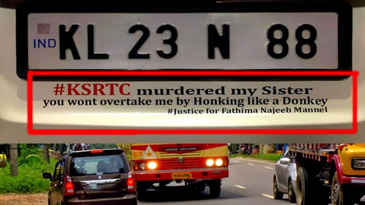 'കെഎസ്ആർടിസി എന്റെ പെങ്ങളെ കൊന്നു'; നമ്പര് പ്ലേറ്റില് കരയിക്കുന്ന കുറിപ്പുമായി ഒരു കാര്! 'കെഎസ്ആർടിസി എന്റെ പെങ്ങളെ കൊന്നു'; നമ്പര് പ്ലേറ്റില് കരയിക്കുന്ന കുറിപ്പുമായി ഒരു കാര്!