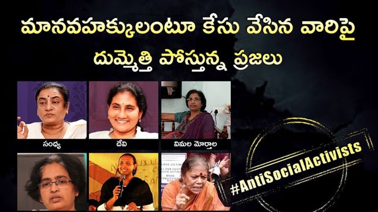 జస్టిస్ ఫర్ దిశ: మానవహక్కులంటూ కేసు వేసినవారిపై నెటిజన్ల మండిపాటు