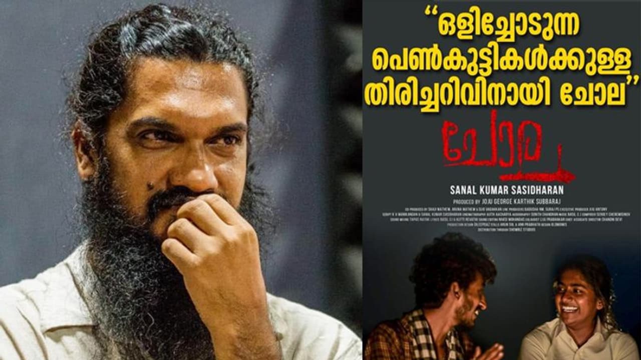 'ഈ രക്തത്തില്‍ എനിക്ക് പങ്കുണ്ട്'; വിമര്‍ശിക്കപ്പെട്ട പോസ്റ്ററിനെക്കുറിച്ച് സനല്‍കുമാര്‍ ശശിധരന്‍