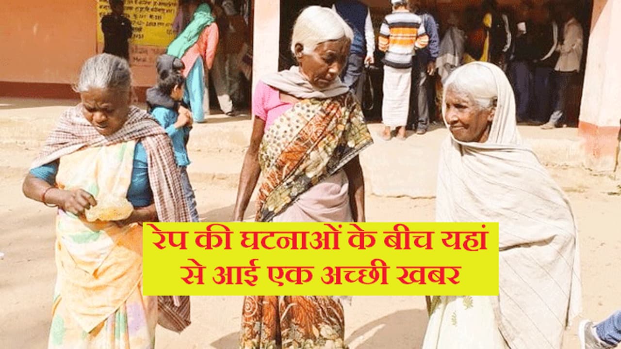 रेप की घटनाओं के बीच यहां से आई एक अच्छी खबर, पोलिंग बूथ पर यूं मिले बचपन के 3 पुराने दोस्त रेप की घटनाओं के बीच यहां से आई एक अच्छी खबर, पोलिंग बूथ पर यूं मिले बचपन के 3 पुराने दोस्त