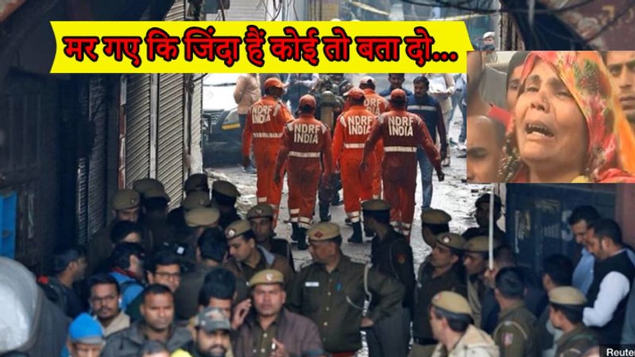 मर गए, बताओं ना, जिंदा जल गए क्या... अग्निकांड के बाद पिता और दामाद को खोजती महिला ने ऐसे बयां किया दर्द मर गए, बताओं ना, जिंदा जल गए क्या... अग्निकांड के बाद पिता और दामाद को खोजती महिला ने ऐसे बयां किया दर्द