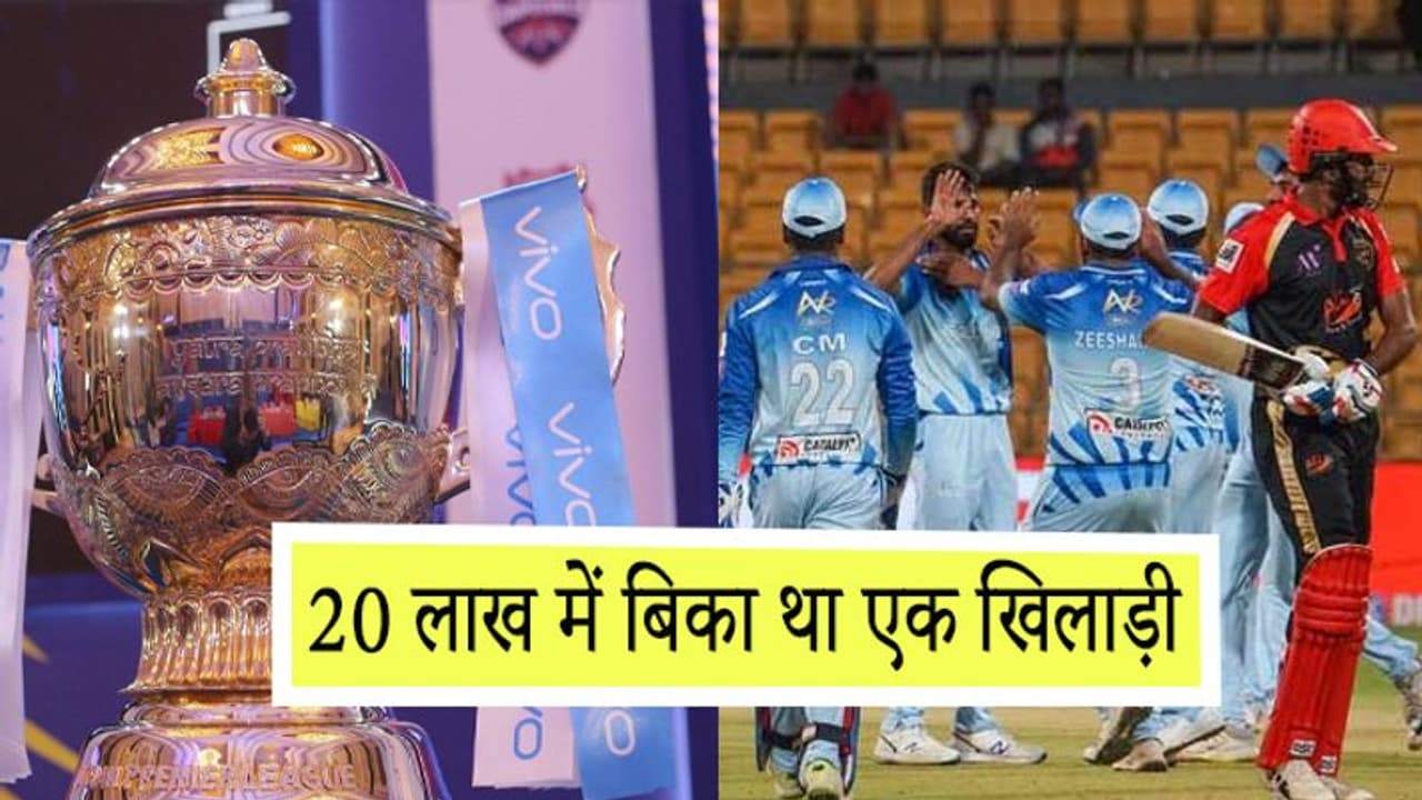 IPL तक पहुंची KPL मैच फिक्सिंग की आंच, कई बड़े खिलाड़ियों की हो सकती है गिरफ्तारी IPL तक पहुंची KPL मैच फिक्सिंग की आंच, कई बड़े खिलाड़ियों की हो सकती है गिरफ्तारी