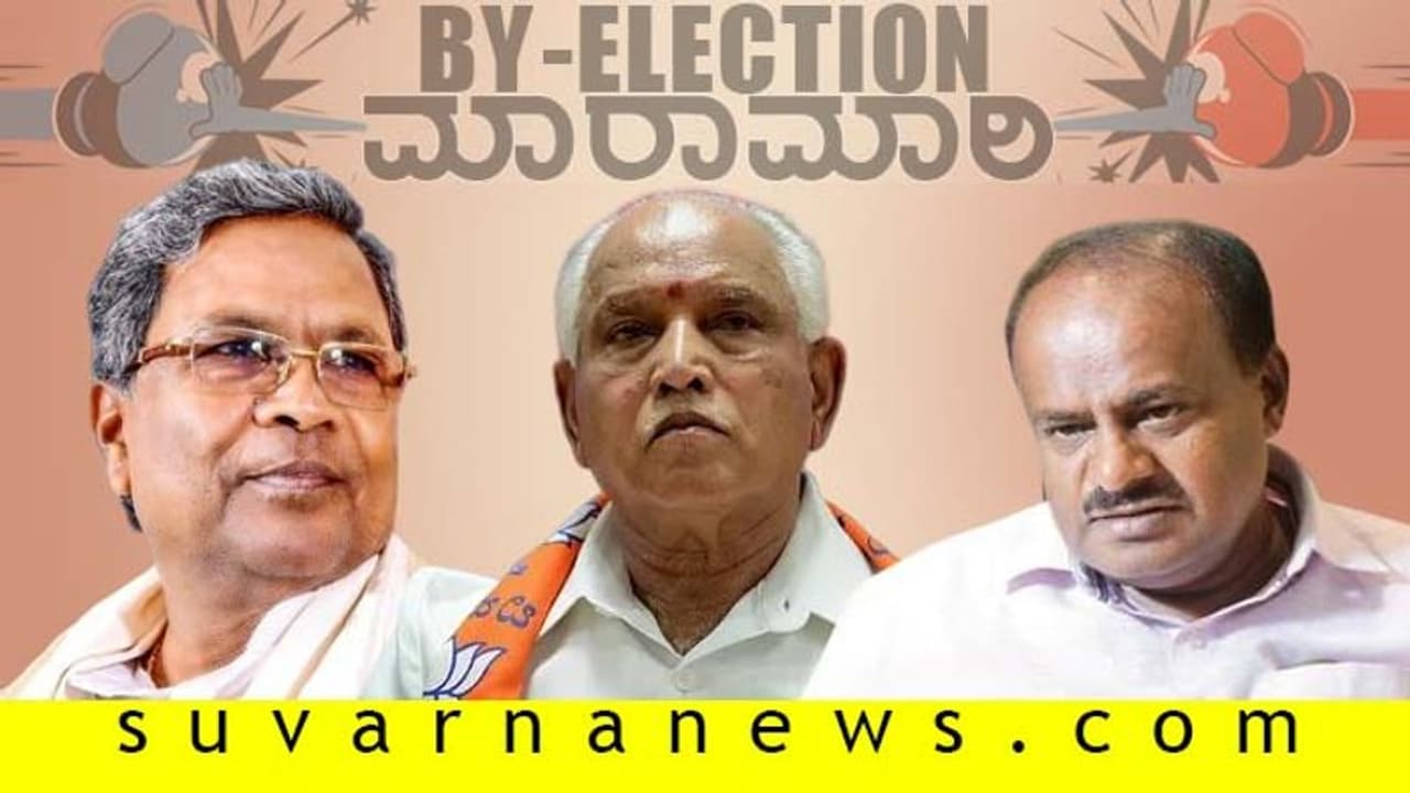 ಮಂಗಳವಾರ ಪ್ರಕಟವಾಗಲಿದೆ ಉಪಚುನಾವಣೆ ಫಲಿತಾಂಶ ಮಂಗಳವಾರ ಪ್ರಕಟವಾಗಲಿದೆ ಉಪಚುನಾವಣೆ ಫಲಿತಾಂಶ