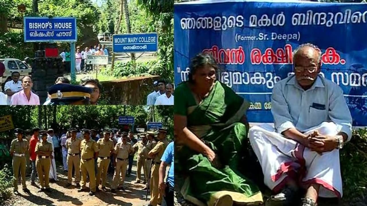 മാനന്തവാടി ബിഷപ് ഹൗസിന് മുന്നിൽ സിസ്റ്റർ ദീപയുടെ മാതാപിതാക്കളുടെ സമരം മാനന്തവാടി ബിഷപ് ഹൗസിന് മുന്നിൽ സിസ്റ്റർ ദീപയുടെ മാതാപിതാക്കളുടെ സമരം