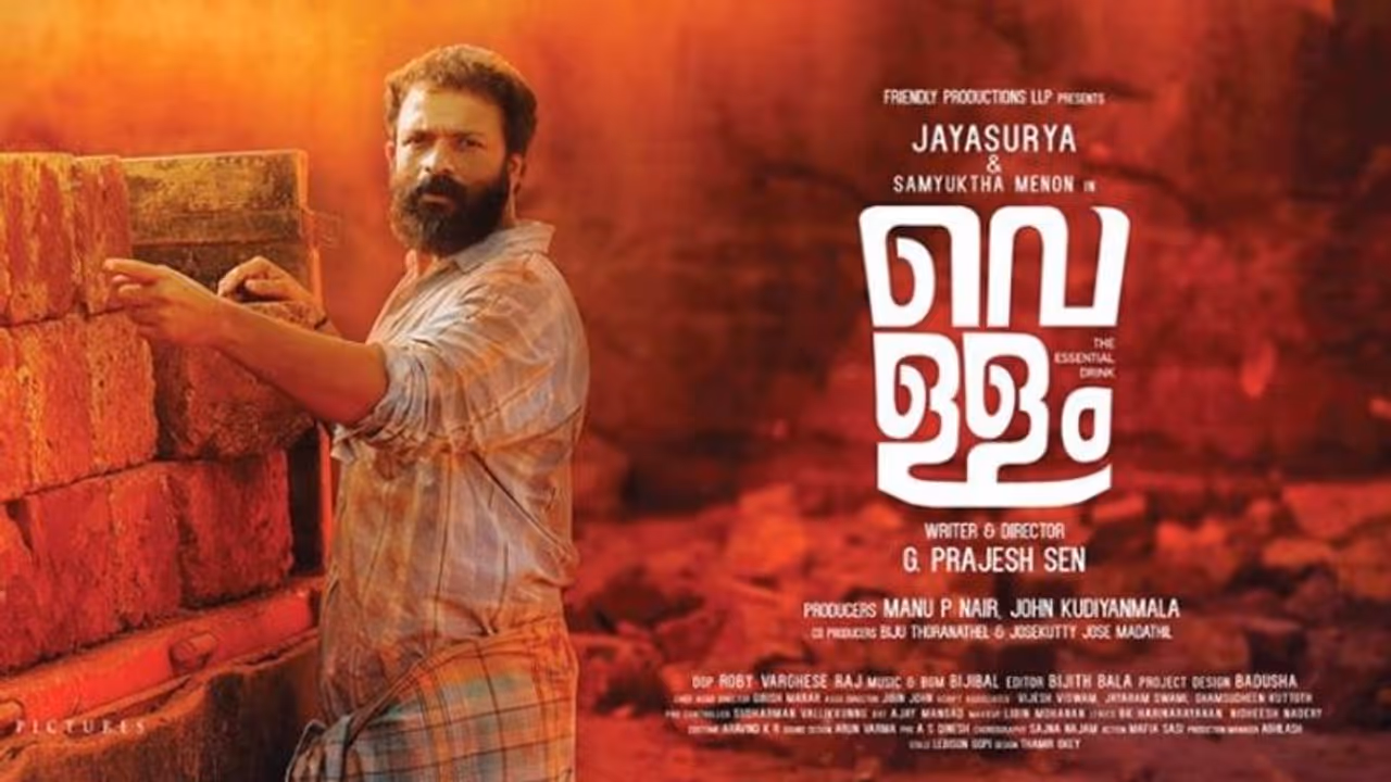 ക്യാപ്റ്റന് ശേഷം പ്രജേഷ് സെൻ ജയസൂര്യ കൂട്ടുകെട്ട്; 'വെള്ളം' ഫസ്റ്റ് ലുക്ക്