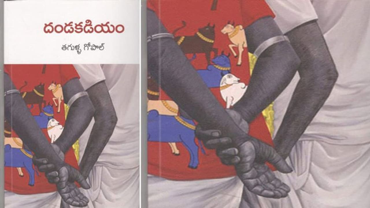 జీవితాలను పెనవేసుకున్న దండకడియం