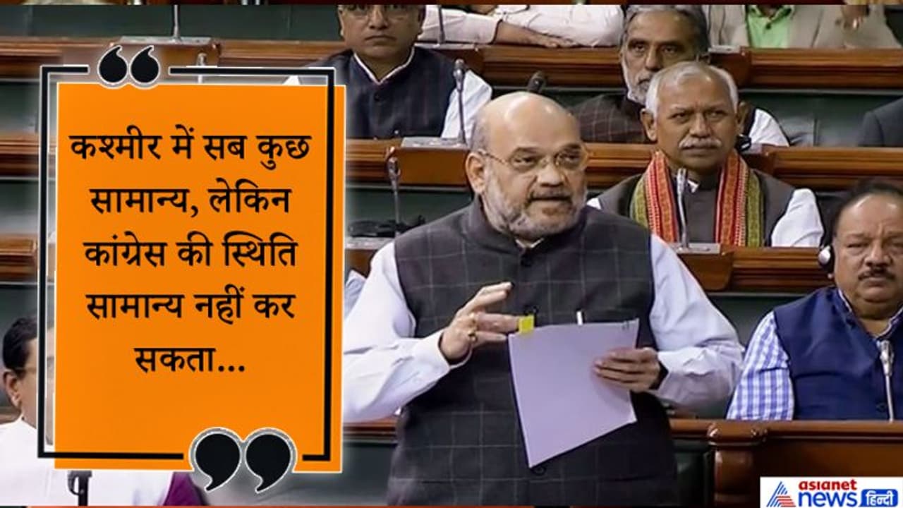 कांग्रेस ने फारूख अब्दुल्ला के पिता को 11 साल तक जेल में रखा, लेकिन हम ऐसा नहीं करना चाहते: शाह कांग्रेस ने फारूख अब्दुल्ला के पिता को 11 साल तक जेल में रखा, लेकिन हम ऐसा नहीं करना चाहते: शाह