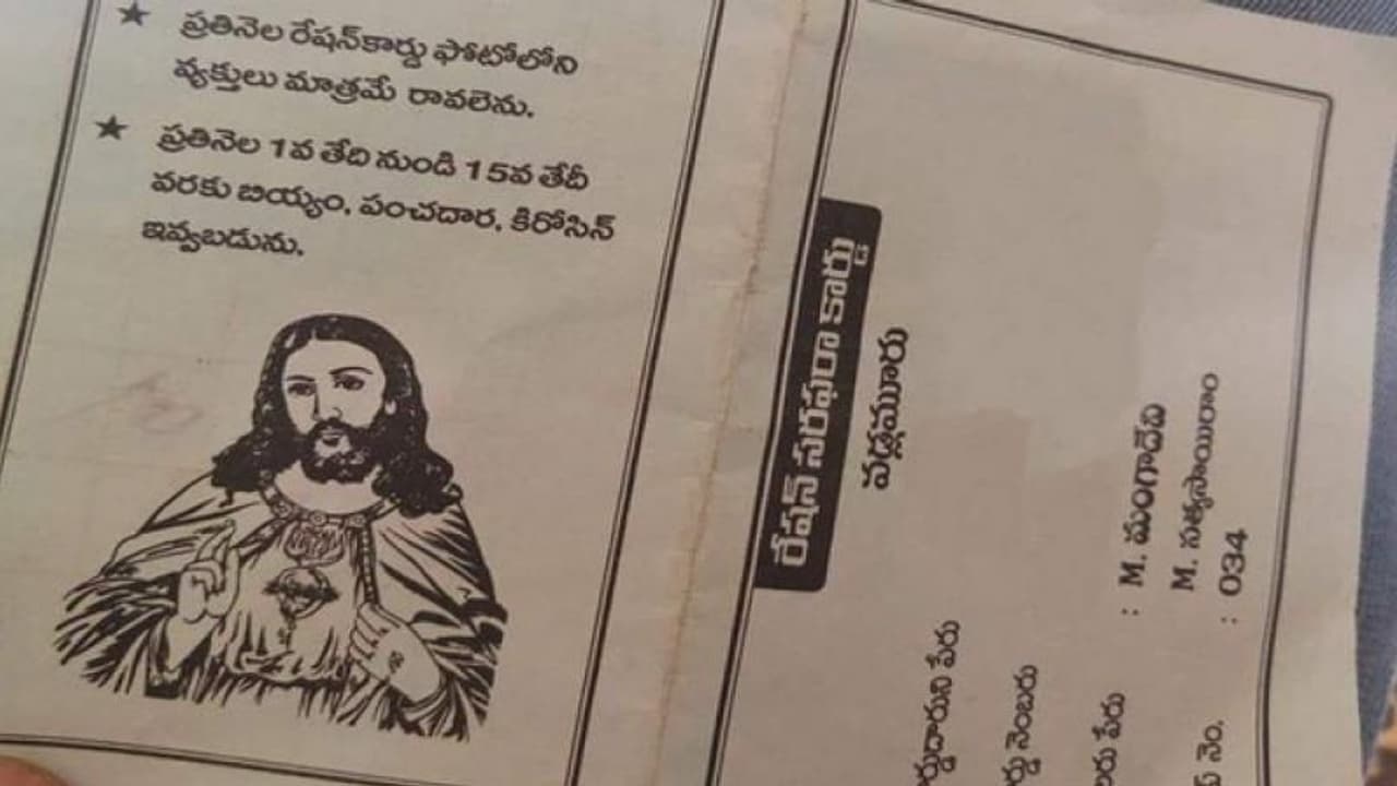 Andhra Pradesh: Ration card bearing Jesus Christ's photo sparks row, government links it to TDP