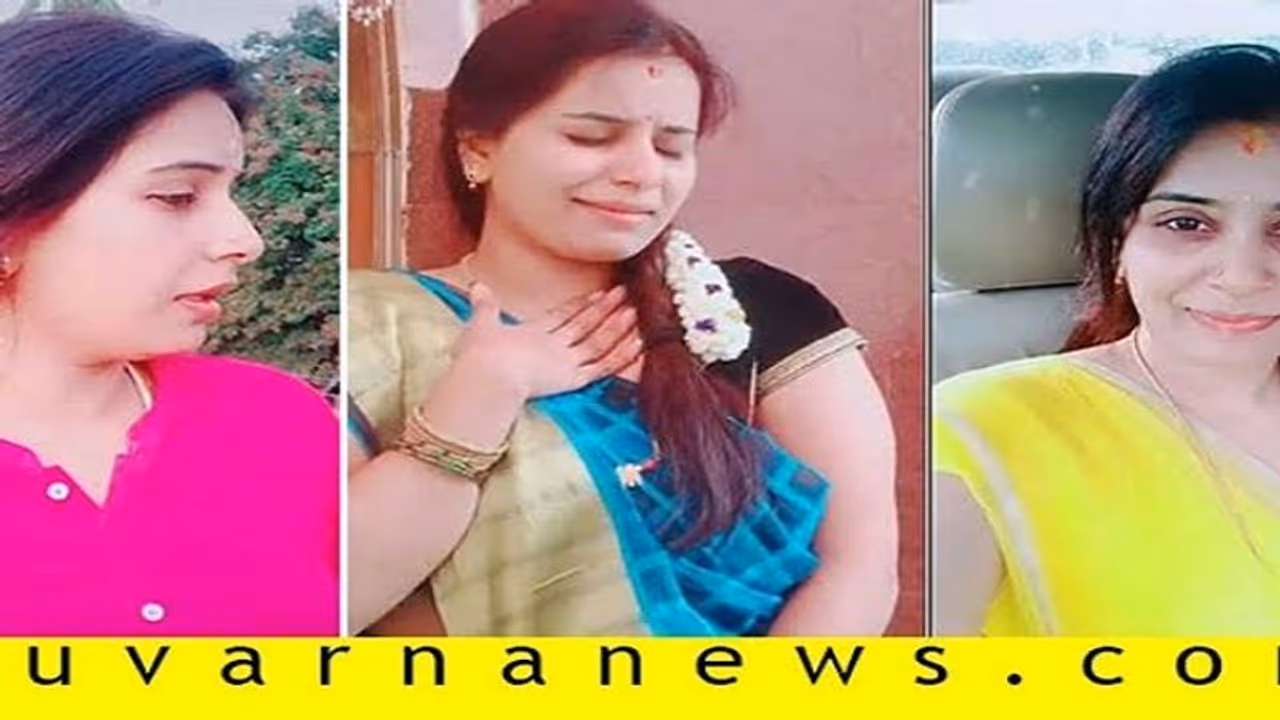 ಟಿಕ್ ಟಾಕ್ನಲ್ಲಿ 'ಆ' ಟಾಕ್: ಯುವಕನ ಬರ್ಬಾದ್ ಮಾಡಿದ್ದ ಆಂಟಿ ಬೆಂಗಳೂರು ಪೊಲೀಸರ ಬಲೆಗೆ ಟಿಕ್ ಟಾಕ್ನಲ್ಲಿ 'ಆ' ಟಾಕ್: ಯುವಕನ ಬರ್ಬಾದ್ ಮಾಡಿದ್ದ ಆಂಟಿ ಬೆಂಗಳೂರು ಪೊಲೀಸರ ಬಲೆಗೆ