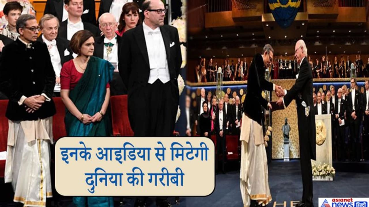 पारंपरिक भारतीय परिधान धोती,कुर्ता में अभिजीत बनर्जी ने लिया नोबेल, पत्नी भी साड़ी में नजर आईं