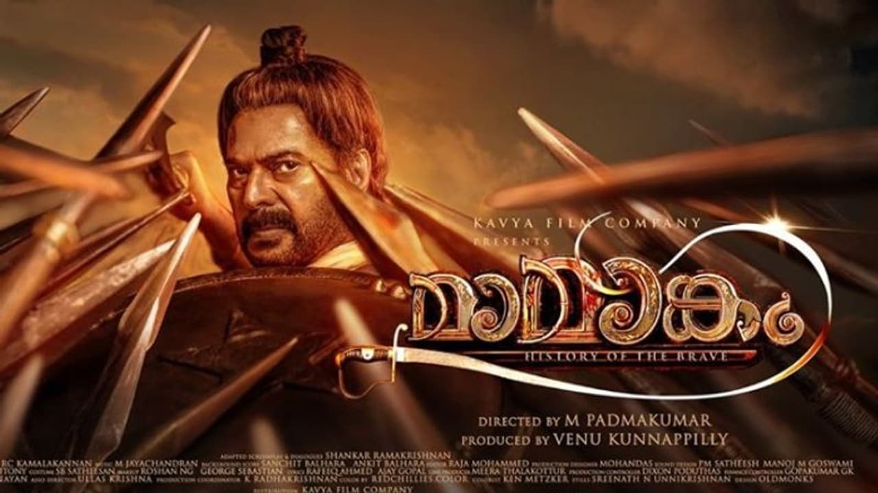 'മാമാങ്കം' നാളെ പ്രദർശനത്തിന് എത്തും; ആശംസകളുമായി സിനിമാലോകം 'മാമാങ്കം' നാളെ പ്രദർശനത്തിന് എത്തും; ആശംസകളുമായി സിനിമാലോകം