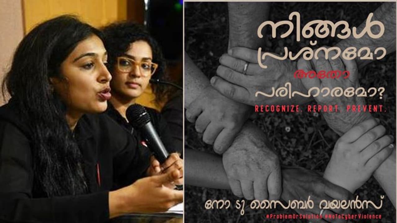 സൈബര്‍ അതിക്രമങ്ങള്‍ക്കെതിരേ ക്യാംപെയ്‌നുമായി ഡബ്ല്യുസിസി