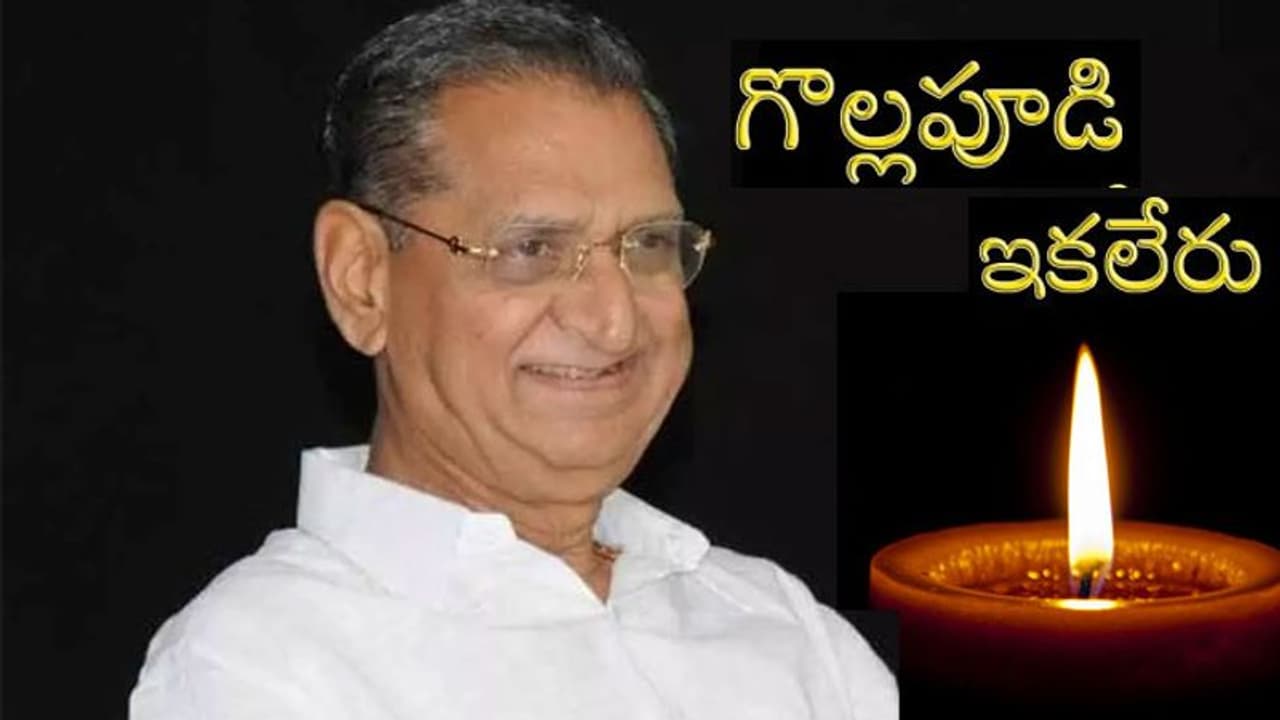 సినీ నటుడు గొల్లపూడి మారుతీరావు కన్నుమూత సినీ నటుడు గొల్లపూడి మారుతీరావు కన్నుమూత