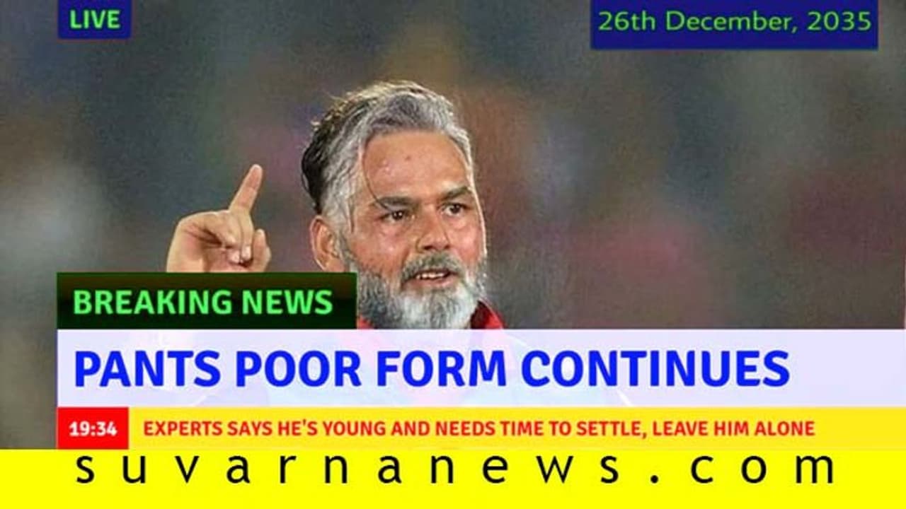 ಪಂತ್‌ಗೆ ವಯಸ್ಸಾದರೂ ಸುಧಾರಣೆಯಾಗಲ್ಲ; ಕಳಪೆ ಪ್ರದರ್ಶನಕ್ಕೆ ಫ್ಯಾನ್ಸ್ ಆಕ್ರೋಶ!