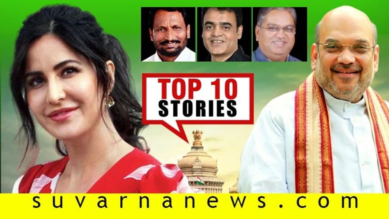 3 ಡಿಸಿಎಂಗಳಿಗೆ ಕೊಕ್?, ಭಾರತ ತಂಡದಲ್ಲಿ ಕನ್ನಡಿಗರಿಬ್ಬರ ಫೈಟ್; ಡಿ.12ರ ಟಾಪ್ 10 ಸುದ್ದಿ!