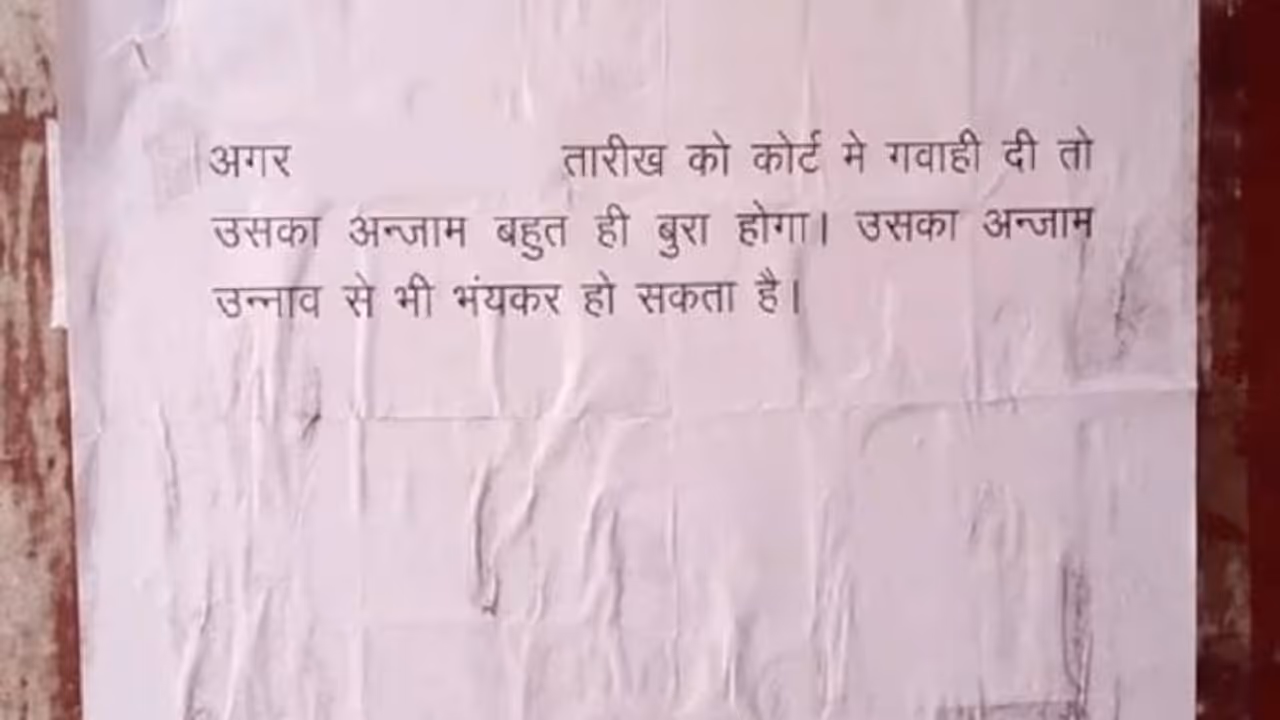 'ഉന്നാവിലേക്കാളും ഭയാനകമാകും', പീഡനത്തിനിരയായ യുവതിയുടെ വീടിന് മുന്നിൽ ഭീഷണിക്കത്ത്; പ്രതി അറസ്റ്റില് 'ഉന്നാവിലേക്കാളും ഭയാനകമാകും', പീഡനത്തിനിരയായ യുവതിയുടെ വീടിന് മുന്നിൽ ഭീഷണിക്കത്ത്; പ്രതി അറസ്റ്റില്