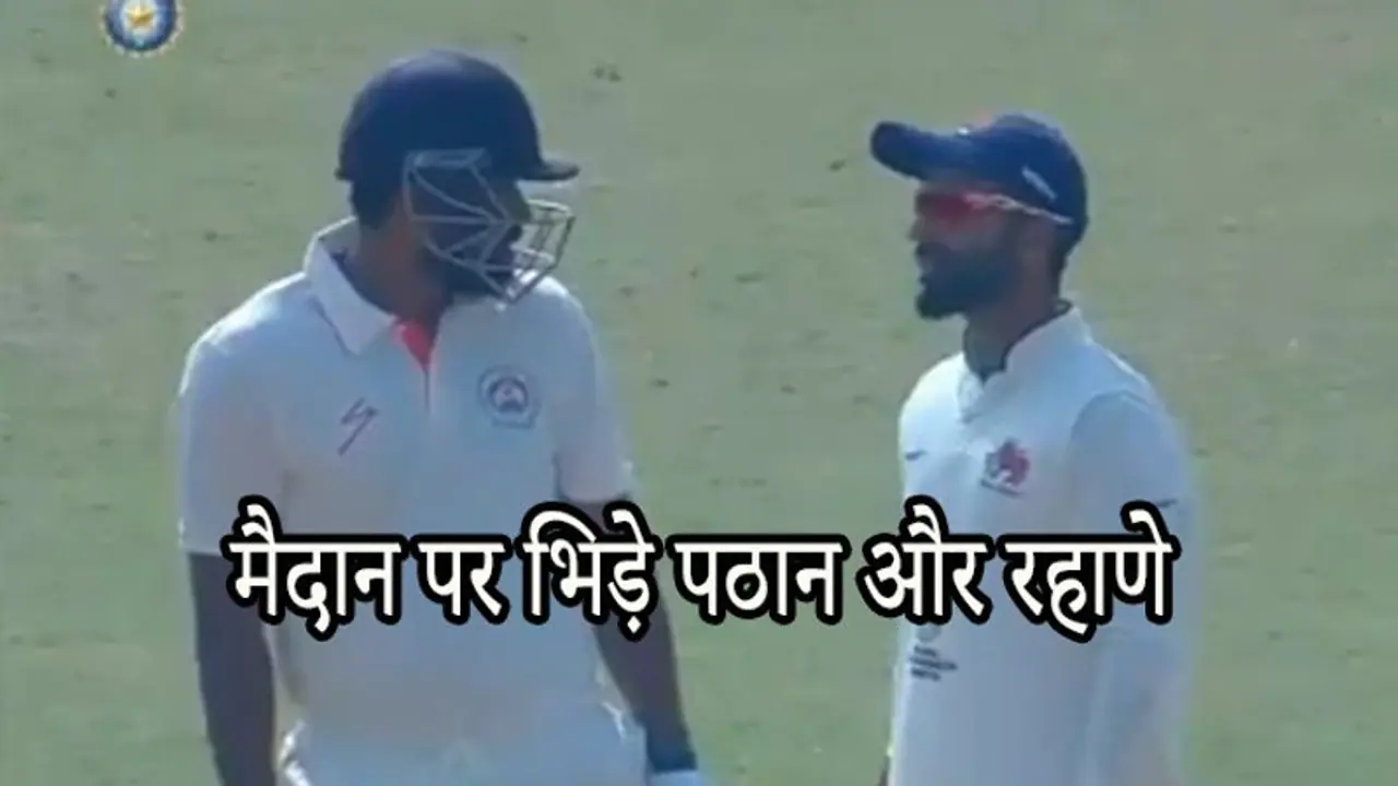रणजी ट्राफी के मैच में यूसुफ पठान से भिड़े अजिंक्य रहाणे, आदित्य तारे ने किया बीच बचाव रणजी ट्राफी के मैच में यूसुफ पठान से भिड़े अजिंक्य रहाणे, आदित्य तारे ने किया बीच बचाव