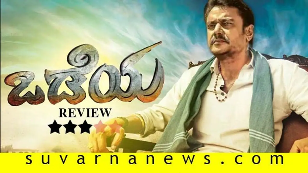 ದರ್ಶನ್ ಸಿನಿಮಾ ಬಾಕ್ಸ್ ಅಫೀಸ್ನಲ್ಲಿ ಗಳಿಸಿದ್ದು ಎಷ್ಟು? ದರ್ಶನ್ ಸಿನಿಮಾ ಬಾಕ್ಸ್ ಅಫೀಸ್ನಲ್ಲಿ ಗಳಿಸಿದ್ದು ಎಷ್ಟು?