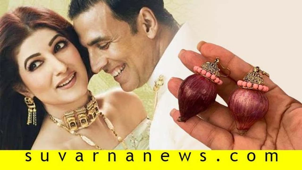 ಪತ್ನಿಗೆ 'ದುಬಾರಿ' ಇಯರ್ ರಿಂಗ್ ಗಿಫ್ಟ್‌ ಕೊಟ್ಟ ಅಕ್ಷಯ್ ಕುಮಾರ್!