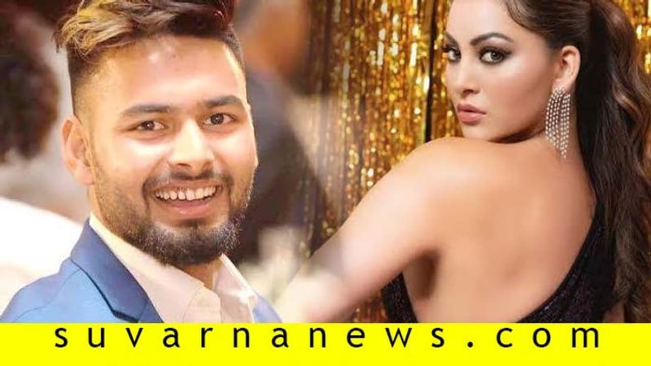 ಹಾರ್ದಿಕ್ಗೆ ಕೈ ಕೊಟ್ಟು ರಿಷಬ್ ಜೊತೆ ಡೇಟಿಂಗ್ ನಡೆಸ್ತಾ ಇದಾರಾ ಊರ್ವಶಿ? ಹಾರ್ದಿಕ್ಗೆ ಕೈ ಕೊಟ್ಟು ರಿಷಬ್ ಜೊತೆ ಡೇಟಿಂಗ್ ನಡೆಸ್ತಾ ಇದಾರಾ ಊರ್ವಶಿ?