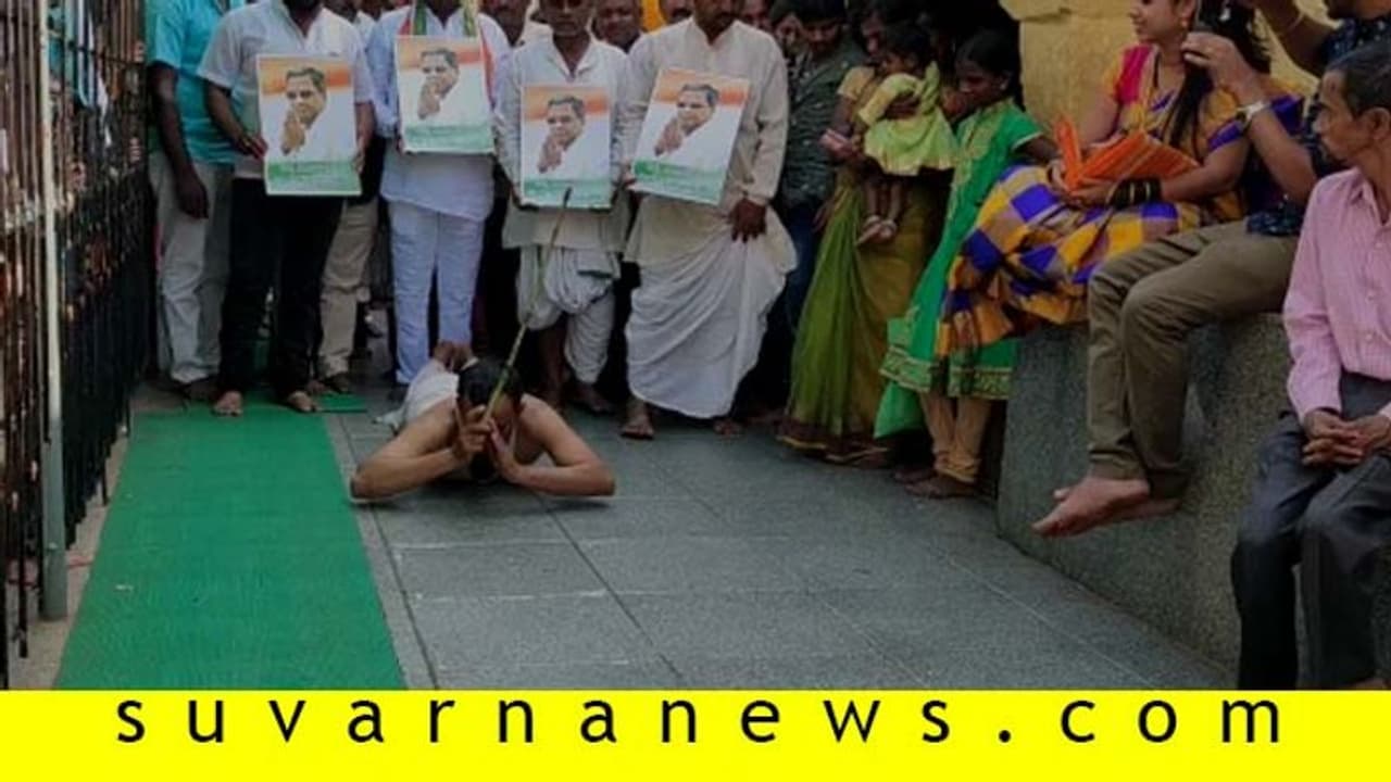 ಸಿದ್ದರಾಮಯ್ಯಗೆ ಅನಾರೋಗ್ಯ: ಬನಶಂಕರಿ ದೇವಿಗೆ ದೀರ್ಘದಂಡ ನಮಸ್ಕಾರ ಸೇವೆ ಸಿದ್ದರಾಮಯ್ಯಗೆ ಅನಾರೋಗ್ಯ: ಬನಶಂಕರಿ ದೇವಿಗೆ ದೀರ್ಘದಂಡ ನಮಸ್ಕಾರ ಸೇವೆ