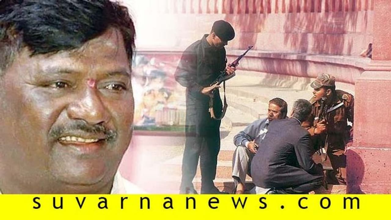 ಸಂಸತ್ತಿನ ದಾಳಿ ತಡೆದಿದ್ದ ಯೋಧ ಈಗ ಸೆಕ್ಯುರಿಟಿ ಗಾರ್ಡ್‌