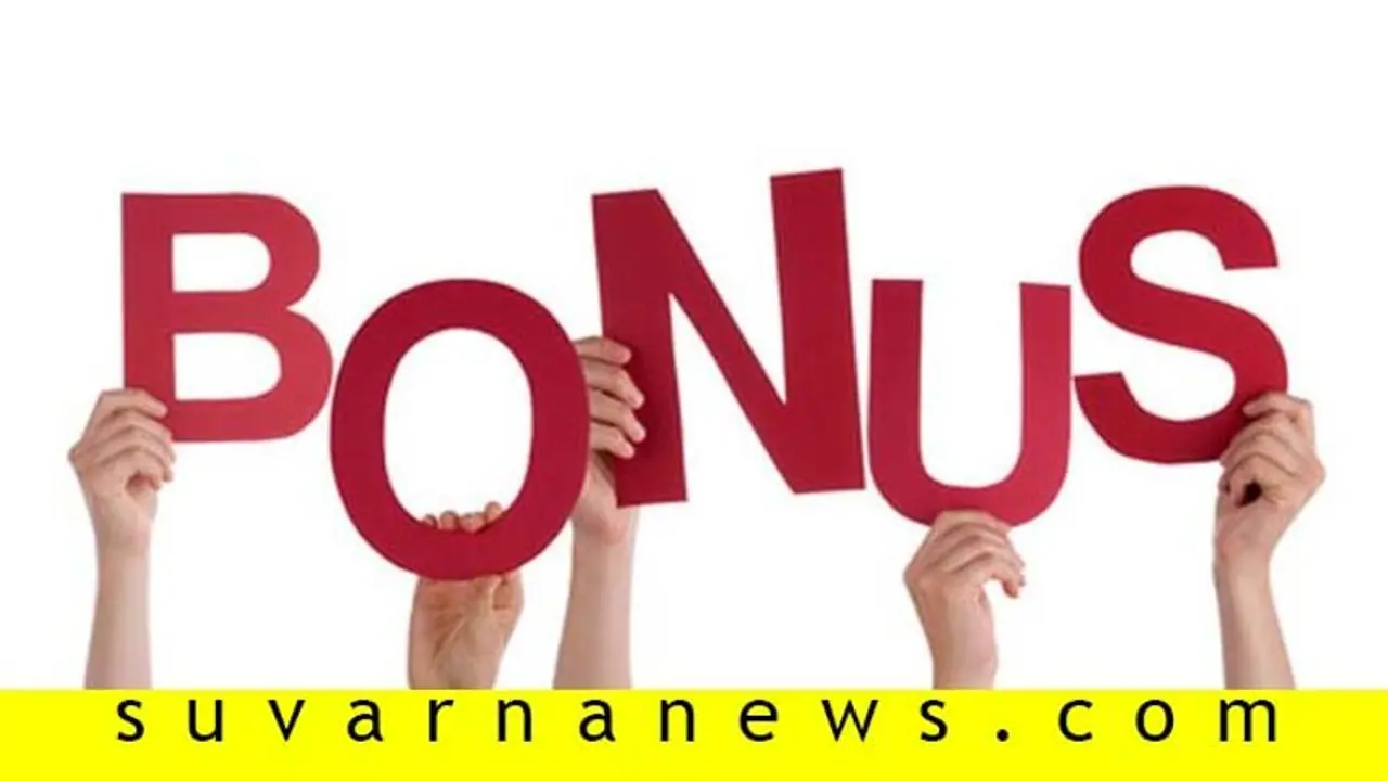 ಇದಲ್ಲ ಬೋಗಸ್: ನೌಕರರಿಗೆ ತಲಾ 30 ಲಕ್ಷ ರೂ. ಬೋನಸ್! ಇದಲ್ಲ ಬೋಗಸ್: ನೌಕರರಿಗೆ ತಲಾ 30 ಲಕ್ಷ ರೂ. ಬೋನಸ್!