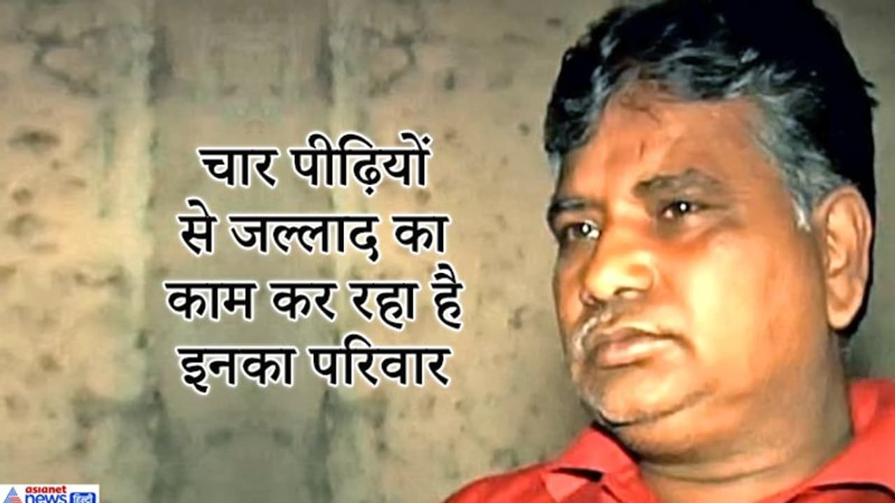 अब तक 25 लोगों को फांसी दे चुका है जल्लाद पवन का परिवार, पूर्व PM इंदिरा गांधी के हत्यारों को भी दी थी मौत अब तक 25 लोगों को फांसी दे चुका है जल्लाद पवन का परिवार, पूर्व PM इंदिरा गांधी के हत्यारों को भी दी थी मौत