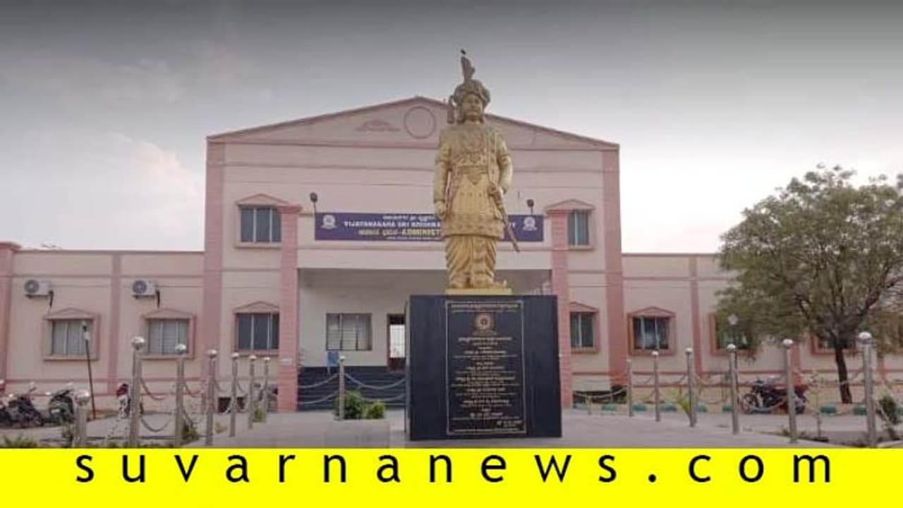 ಬಿಕಾಂ ಪರೀಕ್ಷೆ ಪ್ರಶ್ನೆಪತ್ರಿಕೆ ಸೋರಿಕೆ: ವಿಜಯನಗರ ವಿವಿ ಪರೀಕ್ಷೆ ರದ್ದು ಬಿಕಾಂ ಪರೀಕ್ಷೆ ಪ್ರಶ್ನೆಪತ್ರಿಕೆ ಸೋರಿಕೆ: ವಿಜಯನಗರ ವಿವಿ ಪರೀಕ್ಷೆ ರದ್ದು