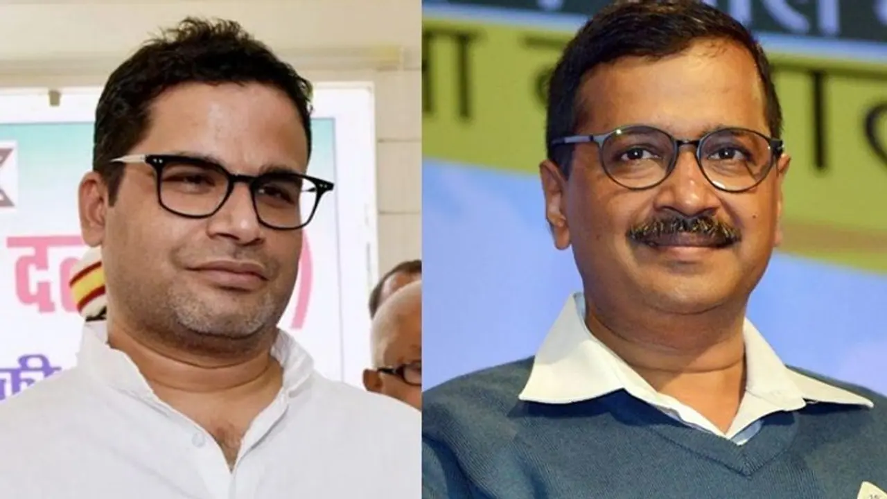 అరవింద్ కేజ్రీవాల్ గెలుపు... ప్రశాంత్ కిషోర్ మాయాజాలం ఇదే! అరవింద్ కేజ్రీవాల్ గెలుపు... ప్రశాంత్ కిషోర్ మాయాజాలం ఇదే!