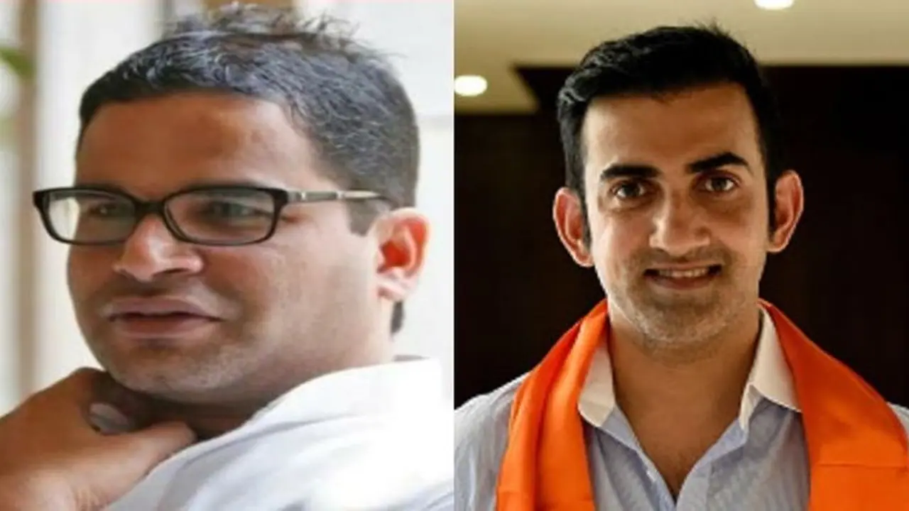 గౌతమ్ గంభీర్ ఆశలపై ప్రశాంత్ కిషోర్ నీళ్లు గౌతమ్ గంభీర్ ఆశలపై ప్రశాంత్ కిషోర్ నీళ్లు