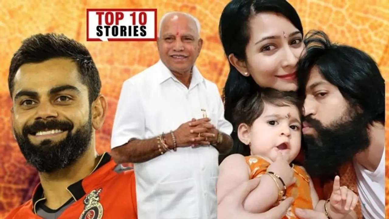 ಮಗಳ ವಿಚಾರದಲ್ಲಿ ತಪ್ಪು ಮಾಡಬೇಡಿ, ಐವರ ಮೇಲೆ ಕಣ್ಣಿಟ್ಟ RCB; ಡಿ.15ರ ಟಾಪ್ 10 ಸುದ್ದಿ!