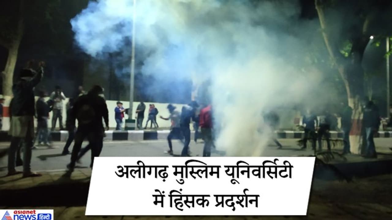 CAA; जामिया के बाद AMU में हिंसक झड़प; 30 छात्र जख्मी; यूपी के 6 जिलों में धारा 144 लागू