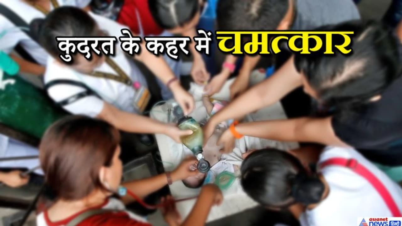 डिलीवरी से 6 सेकंड पहले जबरदस्त भूकंप का झटका, इसी बीच गूंजी किलकारी डिलीवरी से 6 सेकंड पहले जबरदस्त भूकंप का झटका, इसी बीच गूंजी किलकारी