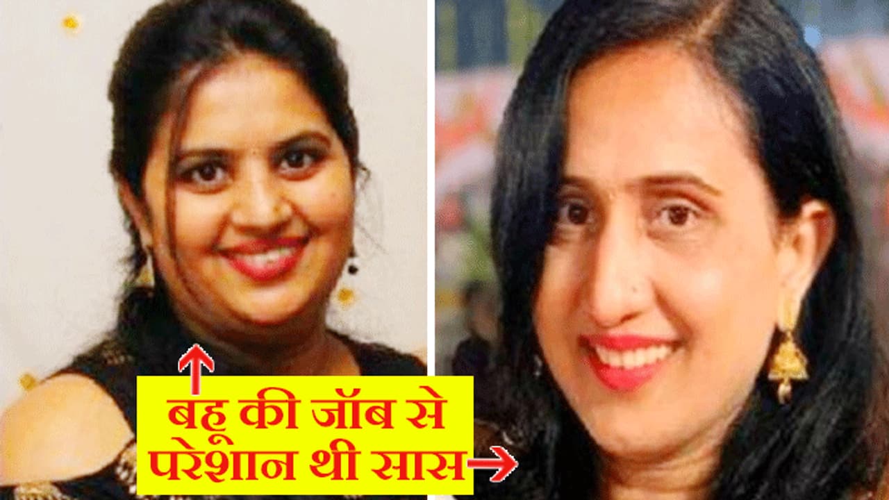 NRI बहू का मर्डर कर उसका खून से सना कटा हाथ लेकर थाने पहुंची सास, वजह जान पुलिस भी हैरान NRI बहू का मर्डर कर उसका खून से सना कटा हाथ लेकर थाने पहुंची सास, वजह जान पुलिस भी हैरान
