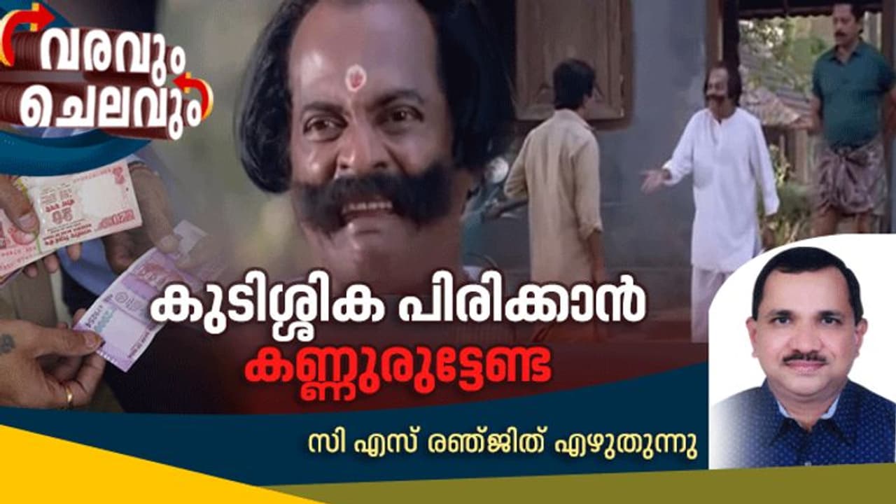ലോണില്‍ തവണ മുടങ്ങിയോ?, അറിയാം നിങ്ങളുടെ അവകാശങ്ങളെപ്പറ്റി; റിക്കവറി ഏജന്‍റുമാരെ എങ്ങനെ കൈകാര്യം ചെയ്യാം