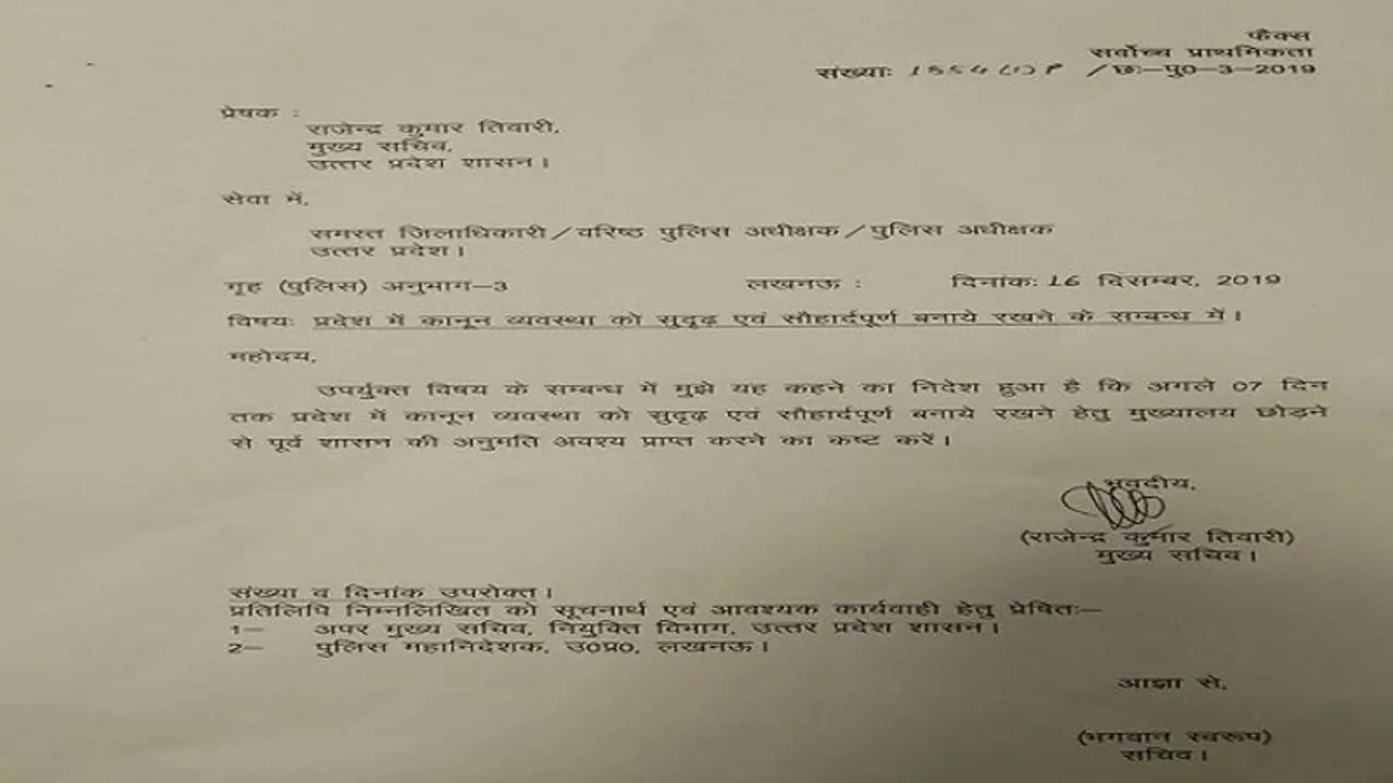 सभी डीएम एसपी की छुट्टियां सात दिन तक निरस्त, इन जिलों में इंटरनेट सेवाएं बंद करने का आदेश सभी डीएम एसपी की छुट्टियां सात दिन तक निरस्त, इन जिलों में इंटरनेट सेवाएं बंद करने का आदेश