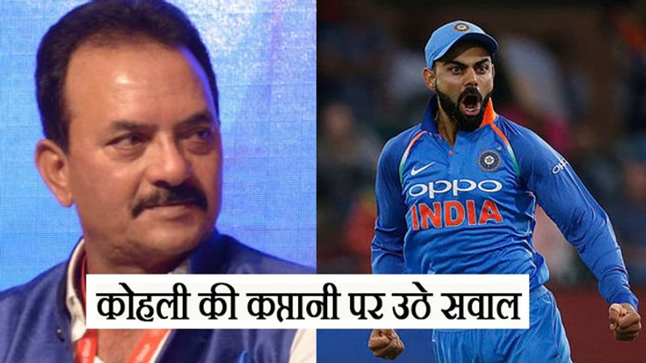 विराट कोहली पर भड़के मदनलाल, टीम चयन को लेकर जताई नाराजगी विराट कोहली पर भड़के मदनलाल, टीम चयन को लेकर जताई नाराजगी