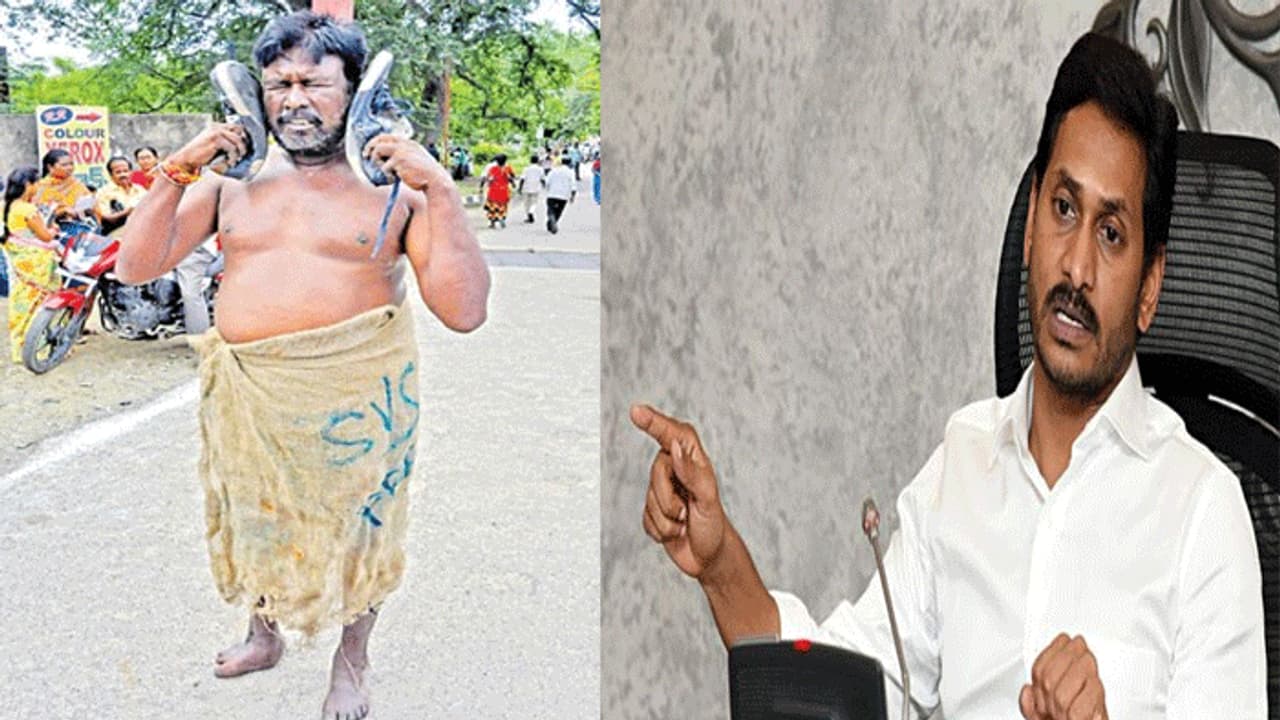 అర్థనగ్నంగా నిలబడి.. బూట్లతో కొట్టుకుంటూ.. జగన్ వీరాభిమాని నిరసన అర్థనగ్నంగా నిలబడి.. బూట్లతో కొట్టుకుంటూ.. జగన్ వీరాభిమాని నిరసన