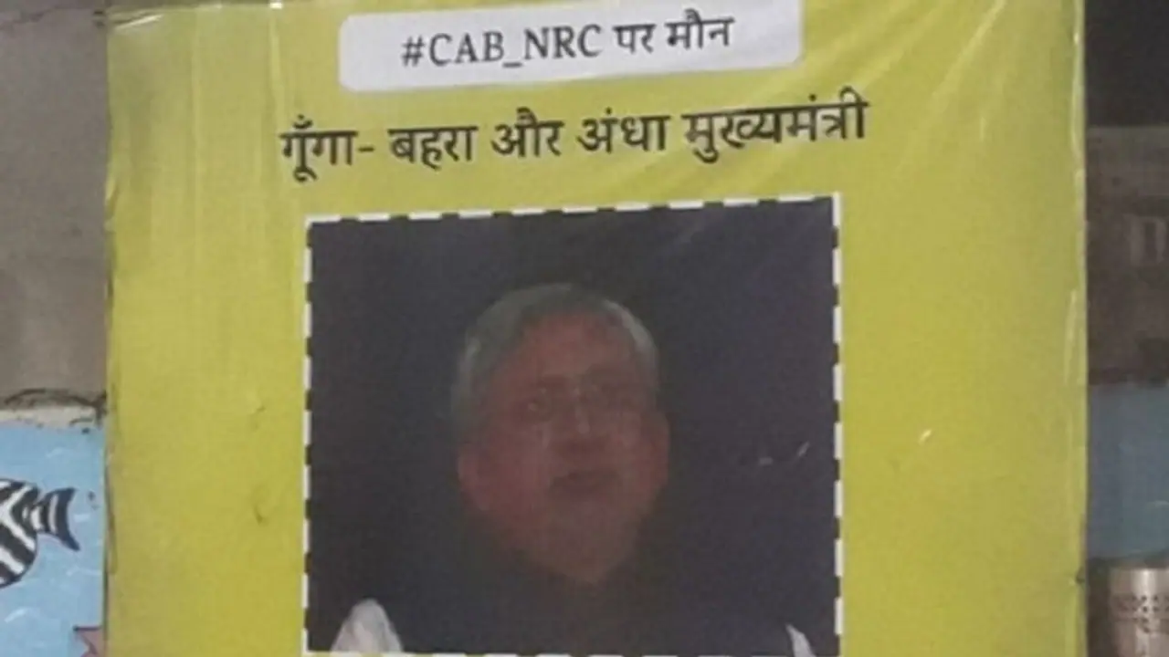 जानें क्यों पटना में लगे सीएम नीतीश कुमार गायब हैं पोस्टर, किसकी है साजिश