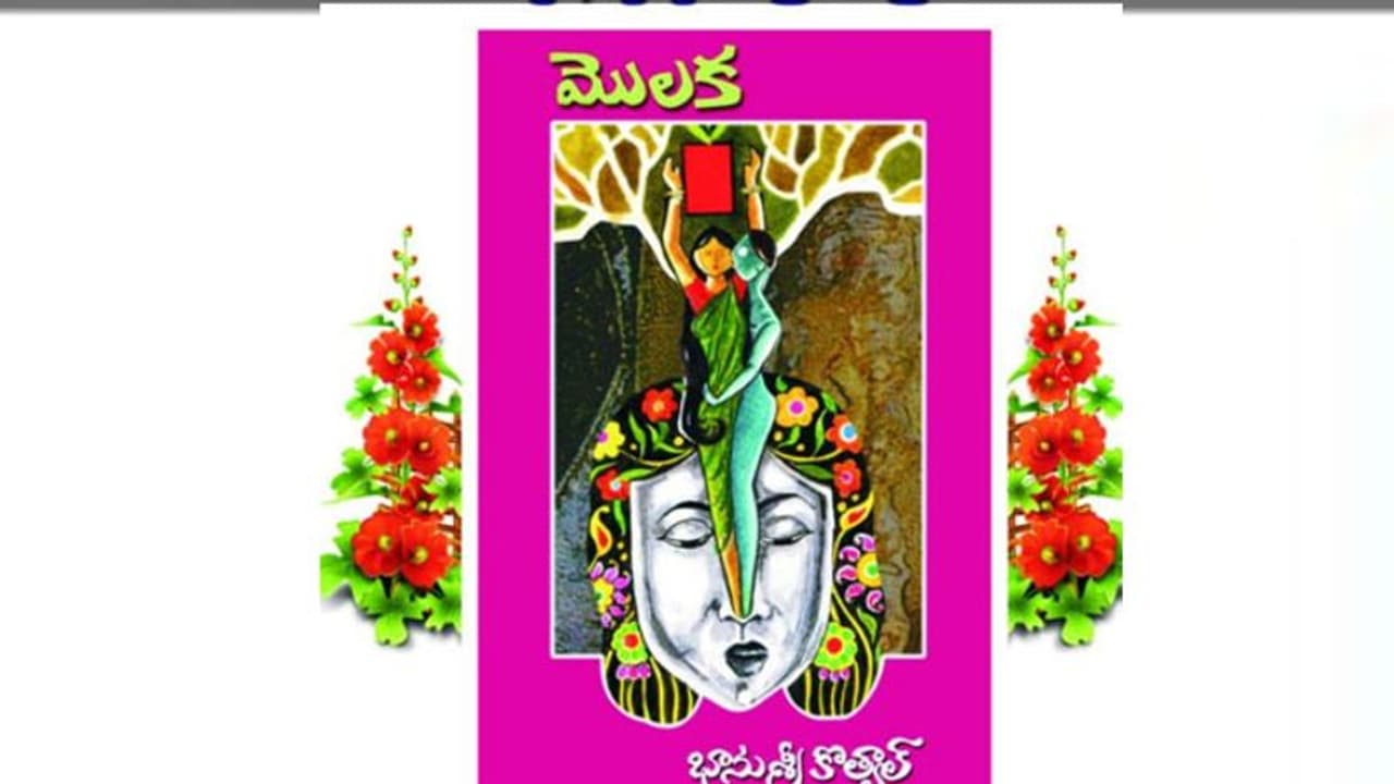 సమాజ మాగాణిలో చైతన్య *మొలక* "