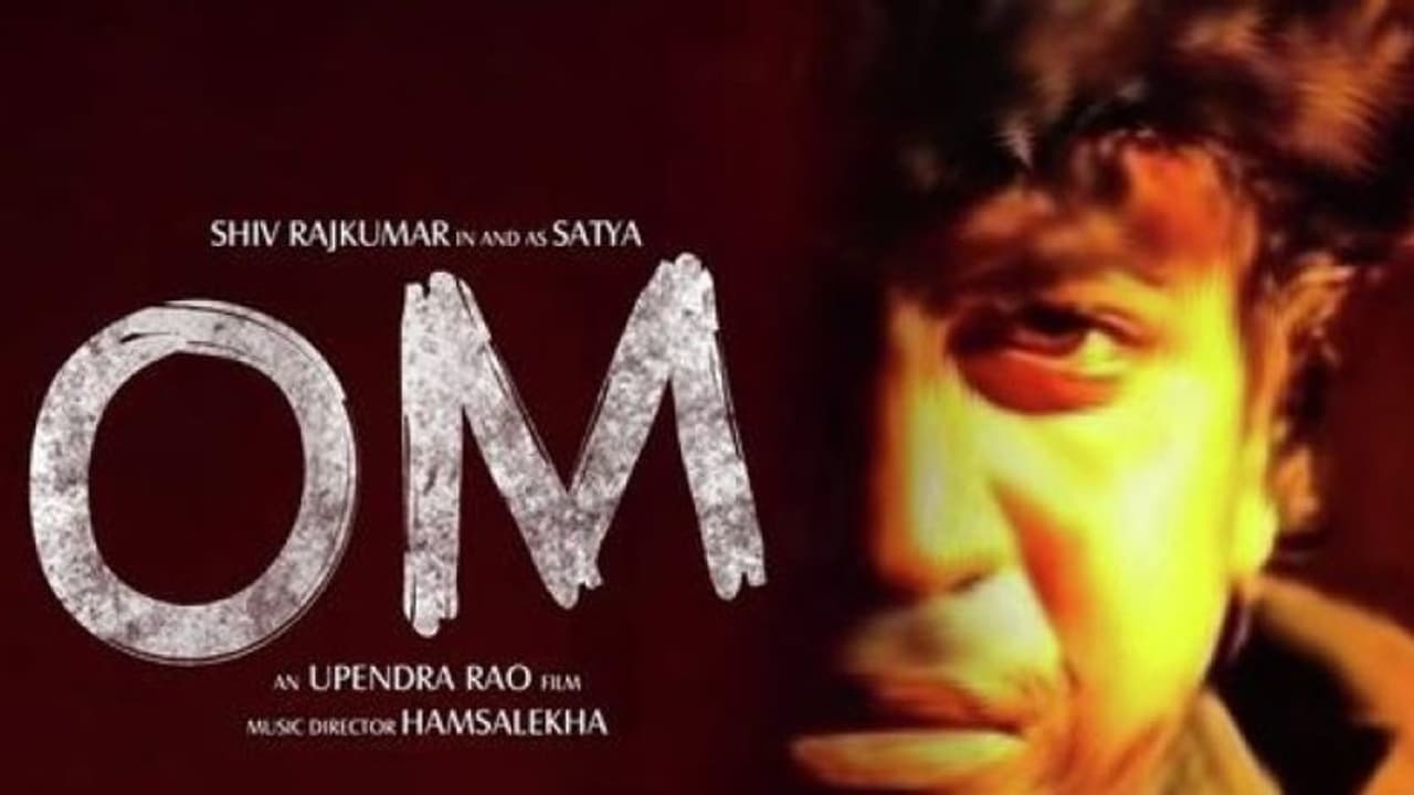 ಓಂ ಸಿನಿಮಾದಲ್ಲಿ ಯುವ, ವಿನಯ್ ರಾಜ್ಕುಮಾರ್ ನಟಿಸಿರೋದು ನಿಜನಾ? ಏನಿದರ ಹಿಂದಿನ ಕಥೆ? ಓಂ ಸಿನಿಮಾದಲ್ಲಿ ಯುವ, ವಿನಯ್ ರಾಜ್ಕುಮಾರ್ ನಟಿಸಿರೋದು ನಿಜನಾ? ಏನಿದರ ಹಿಂದಿನ ಕಥೆ?