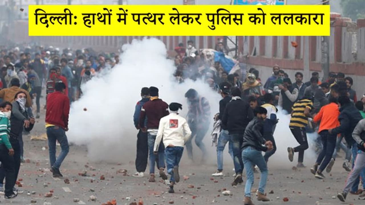 CAA के विरोध में फिर सुलगी, जमकर चलें ईंट पत्थर, सीएम केजरीवाल बोले, बर्दाश्त नहीं की जाएगी हिंसा CAA के विरोध में फिर सुलगी, जमकर चलें ईंट पत्थर, सीएम केजरीवाल बोले, बर्दाश्त नहीं की जाएगी हिंसा