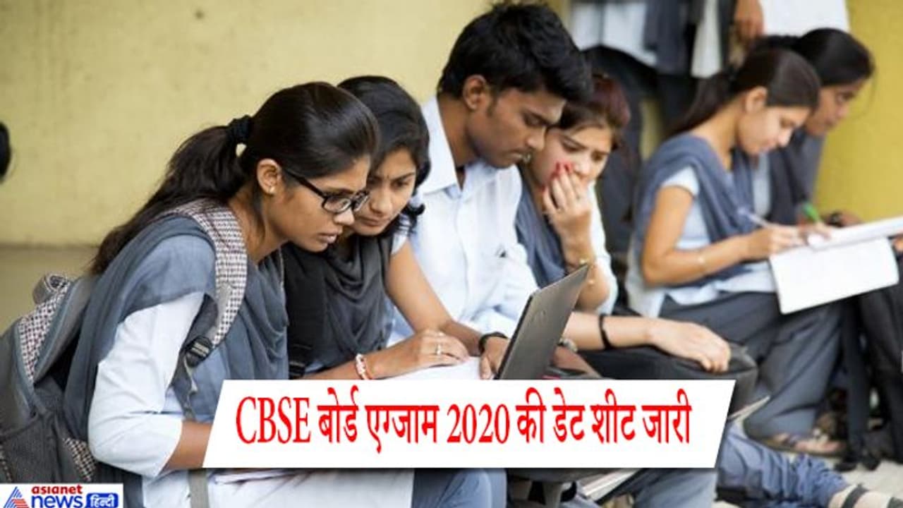 CBSE स्टूडेंट्स के लिए बड़ी खबर, 15 फरवरी से शुरू होंगी 10वीं और 12वीं की बोर्ड परीक्षाएं CBSE स्टूडेंट्स के लिए बड़ी खबर, 15 फरवरी से शुरू होंगी 10वीं और 12वीं की बोर्ड परीक्षाएं