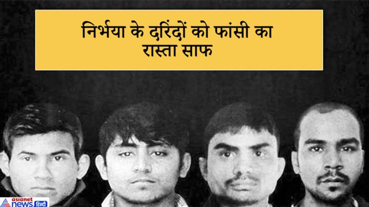 निर्भया केस; सुप्रीम कोर्ट ने दोषी की पुनर्विचार याचिका खारिज की, कहा, इसमें कोई नया तथ्य नहीं निर्भया केस; सुप्रीम कोर्ट ने दोषी की पुनर्विचार याचिका खारिज की, कहा, इसमें कोई नया तथ्य नहीं